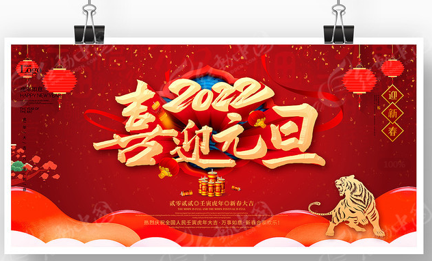 冠航機(jī)械2022年新年賀詞｜實(shí)干苦干，成就奮進(jìn)夢(mèng)想